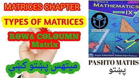 Row & Column Matrix |Types of Matrices | Maths In Pashto | Pashto  پښتو | class 9th | kpk board