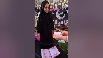 مسابقة القارئ الصغير