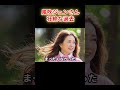 風吹ジュン「今日から自分で生きていって」壮絶な過去