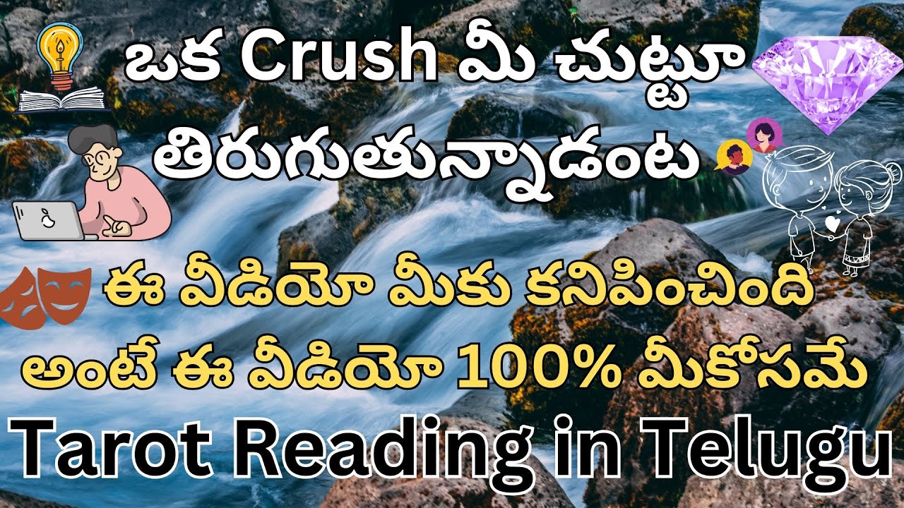 ఒక Crush మీ చుట్టూ తిరుగుతున్నాడంట