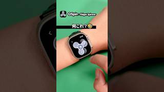 最新Apple Watchの暇つぶしアプリ2選‼️「Maze Watch」&「OSpin」　#applewatch #アップルウォッチ