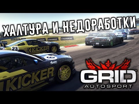 Wideo: Codemasters Odpowiada Na Krytykę Grid Autosport 2.39 Boost Pack Z DLC