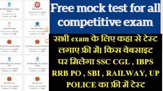 FREE MOCK TEST for all competitive exam SSC CGL , IBPS RRB PO , SBI , RAILWAY, UP POLICE viral ssc