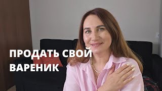 видео: Продавай себя смолоду.  картинка: Продавай себя смолоду.