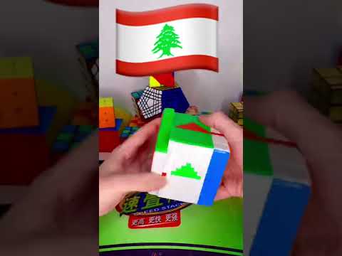 וִידֵאוֹ: דגל לבנון