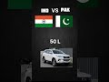 India cars vs Pakistan car #viralvideo#viral#shortvideo#youtubeshorts#ytshorts#youtube