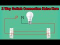 2 way switch connection kaise kare | 2 way switch wiring kaise kare | two way switch ✓