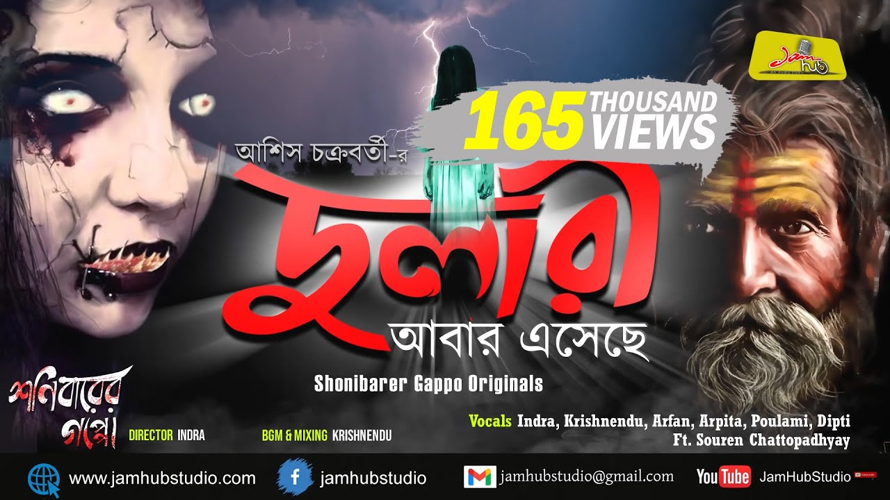 Dulari Abar Eseche  Bengali Audio Story Horror  Shonibarer Gappo Originals  JamHub Studio
