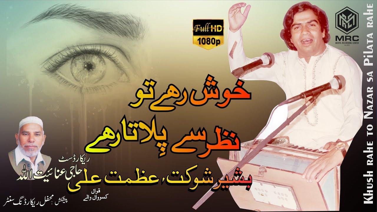Khush Rahe to Nazar sa Pilata rahe By Bashir Shoukat / Azmat Ali Qawwal