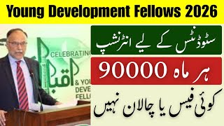 Young Development Fellow Jobs 2026 | Govt Program | Complete Details