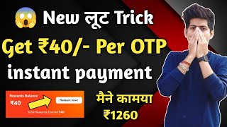 Get ₹40/- Per OTP instant payment Koral app Trick Best Paytm cash Earning app Earn Paytm cash 2022 screenshot 1