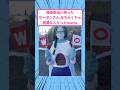 ㊗️100万再生‼箱根駅伝に映ったザーボンさん めちゃくちゃ綺麗な人だったｗｗｗ#2ch面白いスレ #箱根駅伝 #コスプレ