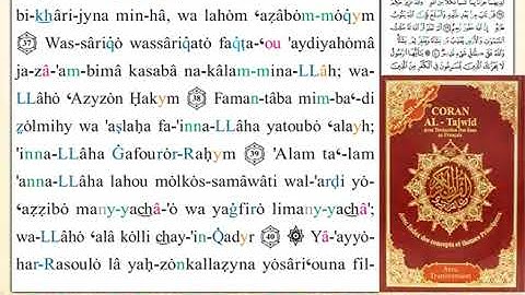 ختمة من مصحف التجويد باللغة الفرنسية الصفحة رقم 114