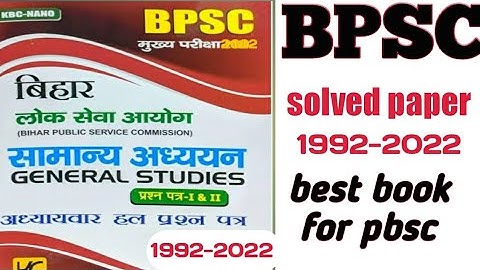 bpsc previous Year solved paper. bpsc question bank. 1992-2022.. bpsc books