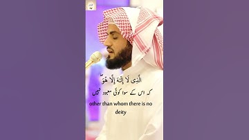 Surah Al Hashr 59/22-23 Raad Al Kurdi ترتيل جميل بــ مقام العجم  ما تيسر من سورة الحشر رعد الكردي