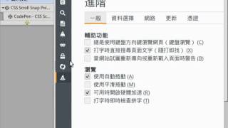 css scroll snap point and smooth scroll setting