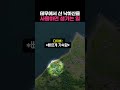 테무산 낙하산을 쓰면 생기는일