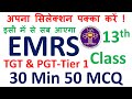 EMRS TGT PGT Tier-1 | 100 Important MCQs in 1 Hour | Complete Practice Test 2025 | Class -13
