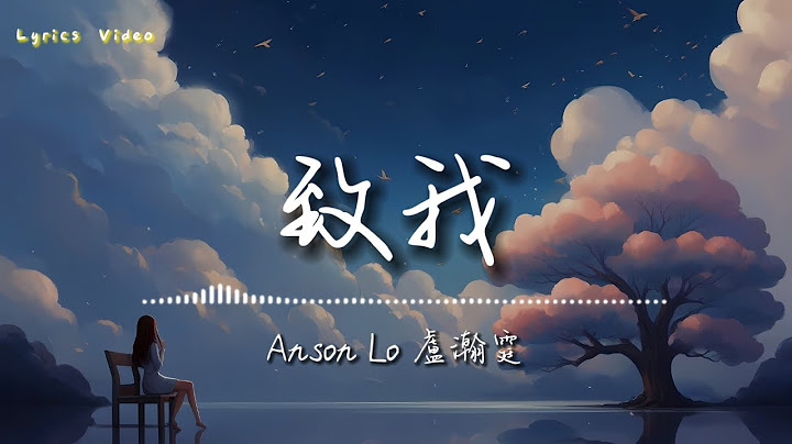 Anson Lo 盧瀚霆 《致我》 (Me) Official Music Video