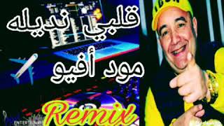 آخر أغنية صيفية : - 2020 - Cheb Lotfi -- قلبي نديله مود أفيو ⁦✈️⁩ -  Remix 🎛️ 👇👇👇 .