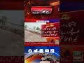 دریائے ستلج میں اونچے درجے کا سیلاب Shorts Flood Breakingnews 