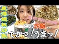 【台湾グルメ】この炒飯デカすぎ美味すぎ！「鹿港鐵板炒飯」でコスパ最高のめちゃウマ炒飯を食べてきた！