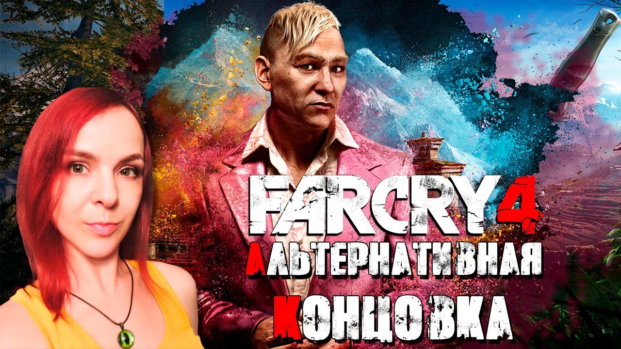 Фар край криминал