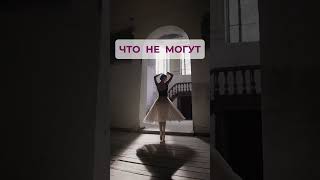 #shorts  ТЫ МОЖЕШЬ ИЛИ НЕТ ? #уверенность #уверенностьвсебе #силасознания #силамысли #внутренниймир