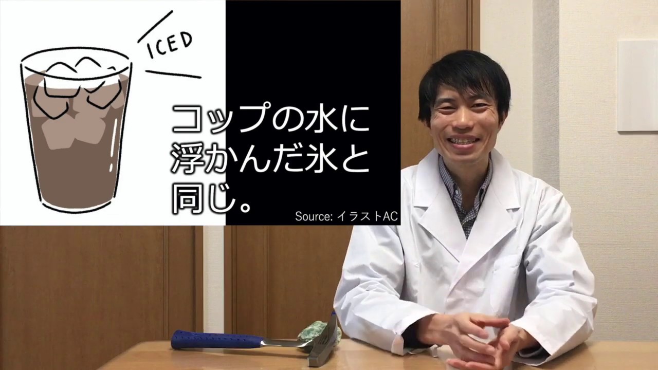 北極の氷が溶けても海水面は上がらない 地球温暖化と奇跡の物質 水 Youtube