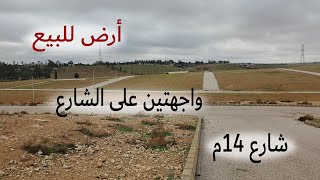 الأردن: قطعة أرض في القسطل/ بوابة عمان - تبعد 3كم عن طريق المطار