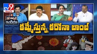 Corona Bomb : Positive cases spike in AP, Telangana || Good Morning India - TV9