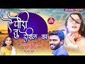      jay music marathi  a pori tu deshilka  sandeepjumbade latabharasake  