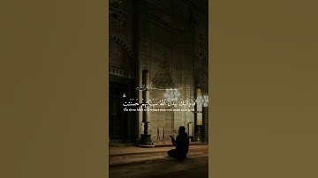 سورة الفرقان || آيه{٧٠} || عبدالرحمن مسعد #المصحف #quran #abdulrahmanmossad #عبدالرحمن_مسعد