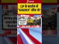 CJP Protest:CJP के प्रदर्शन में 'पत्थरबाज' कौन थे?