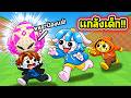 ใช้โปรแกล้งเด็กใน Steal An Egg ! | Steal An Egg Roblox