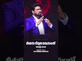 తీతు christianmotivation #spiritualgrowthmessage #paulemmanuel #revival #nissypaulb#love