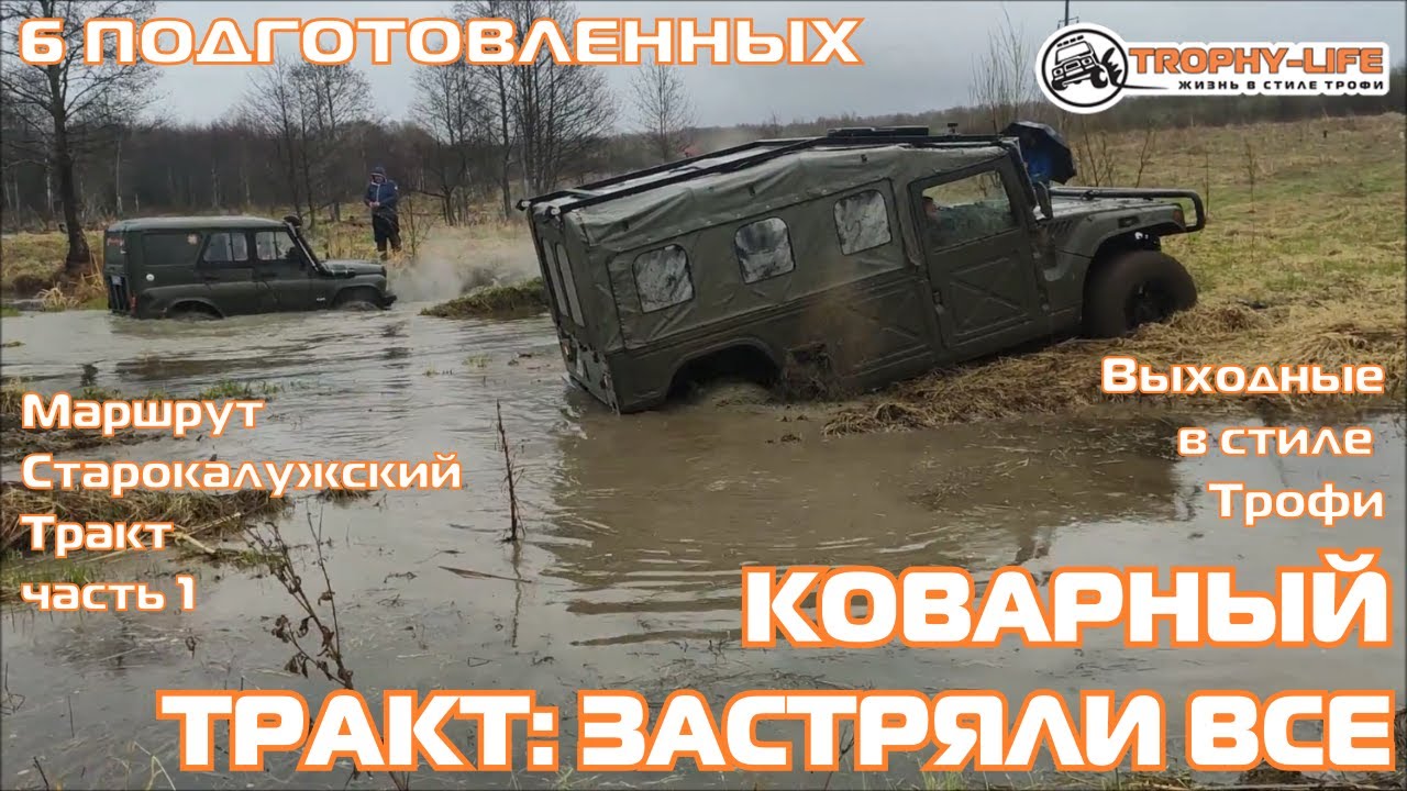 Мега крузер проходимость