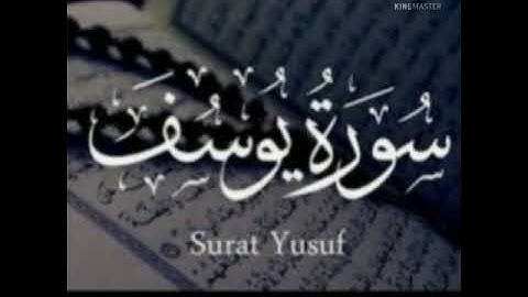 سورة يوسف بصوت ولي الرحمن عبد الرزاق قراءة من صلاة القيام