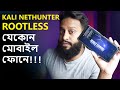 How to Install Kali Nethunter (Rootless) on Any Android Phone β Step-by-Step Guide in Bangla π§