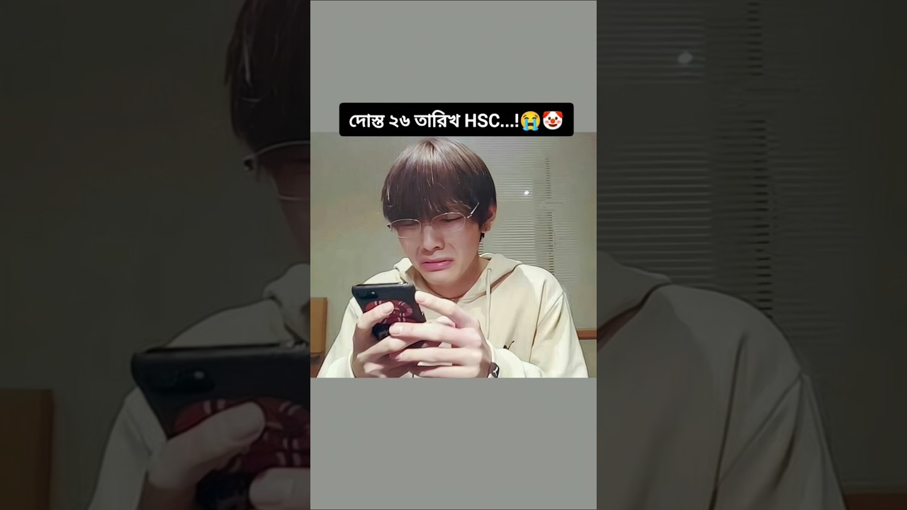 ২৬ তারিখ HSC 🐸🥹🫶 