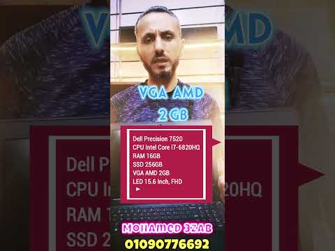 عرض لاب ديل ٧٥٢٠