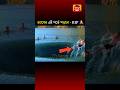 Dam এর এই গর্তে পড়লে আর ফিরে আসা যায় না! 😱 | Dam Glory Hole. #facts #shortsfeed #shorts #viral
