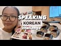 говорю весь день только на корейском | speaking korean challenge | влог от tyan'shanskoy