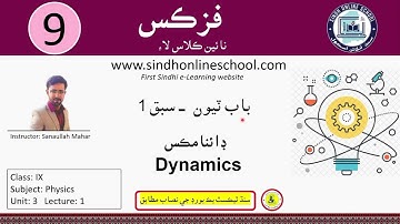 Dynamics| Physics Class 9 | Chapter 3 | Lecture 1 | Sindh Online School
