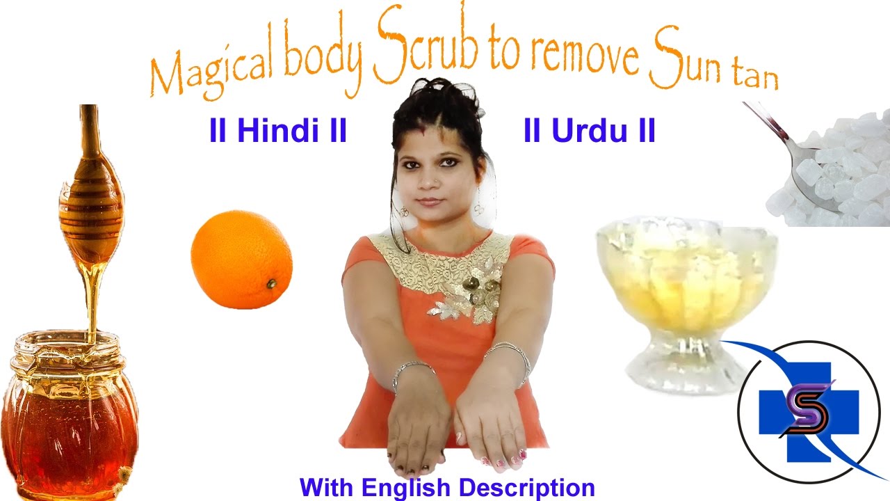 Homemade Magical Body Scrub Remove Sun Tan From Body II Hindi II Urdu II YouTube