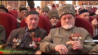 В Грозном чествовали ветеранов Великой Отечественной войны В Грозном чествовали ветеранов Великой Отечественной войны