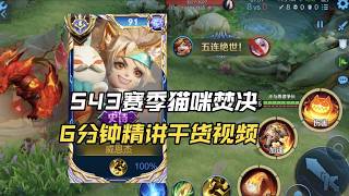 2万1沈梦溪中低分段核爆流教学！一期视频教你上分版本答案！！快速突破中低分段！# 王者荣耀 # 沈梦溪教学 # 中路教学 # 法师教学 # 国服沈梦溪