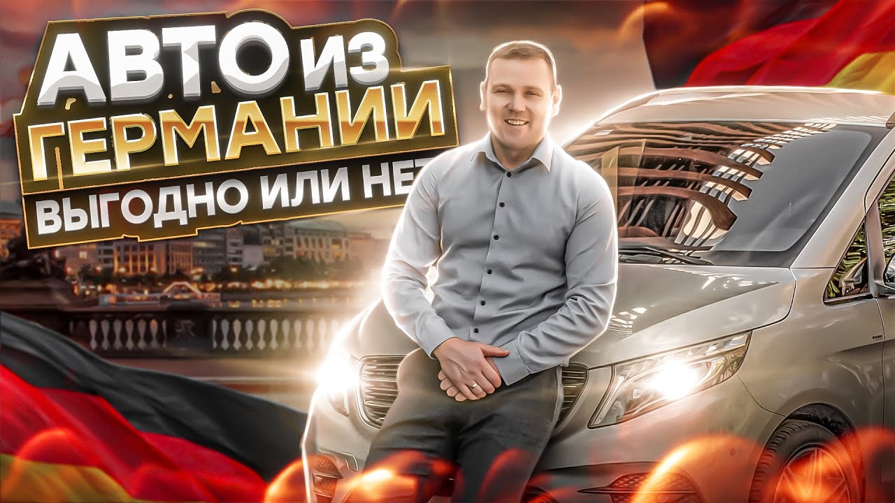 Покупка авто от собственника