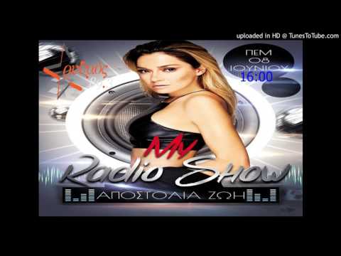 My Radio Αποστολία