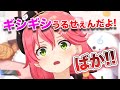 ○○の音がうるさすぎて"ばか"と暴言を吐くほどキレ散らかすさくらみこ【さくらみこ切り抜き/Sakura Miko Clips】
